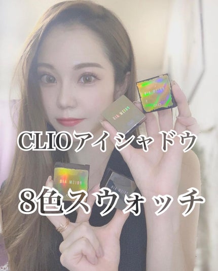 プロ シングル シャドウ/CLIO/単色アイシャドウを使ったクチコミ(1枚目)