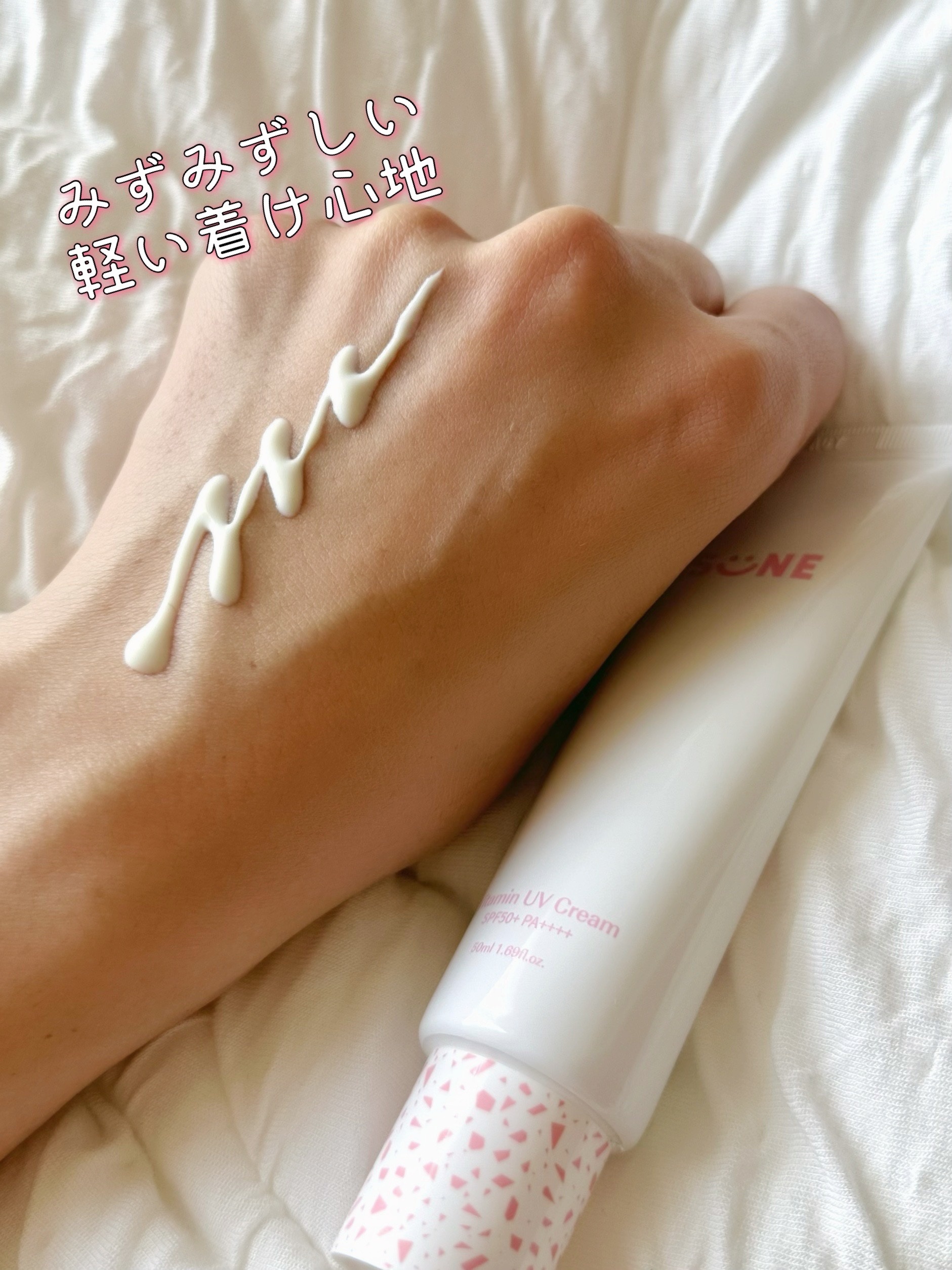 ビタミン UVクリーム/ASUNE /日焼け止めクリームを使ったクチコミ（3枚目）