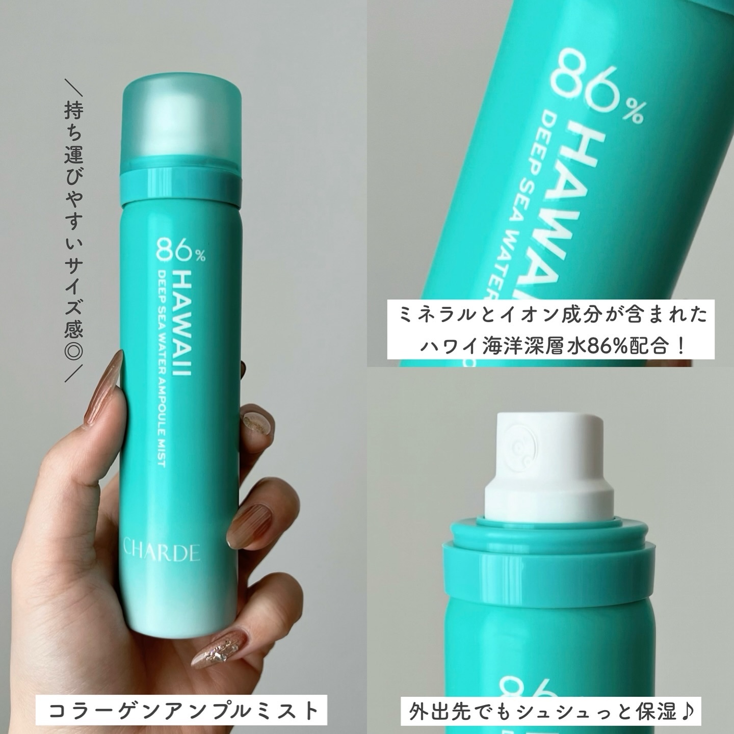 コラーゲンアンプルミスト/CHARDE/ミスト状化粧水を使ったクチコミ（2枚目）