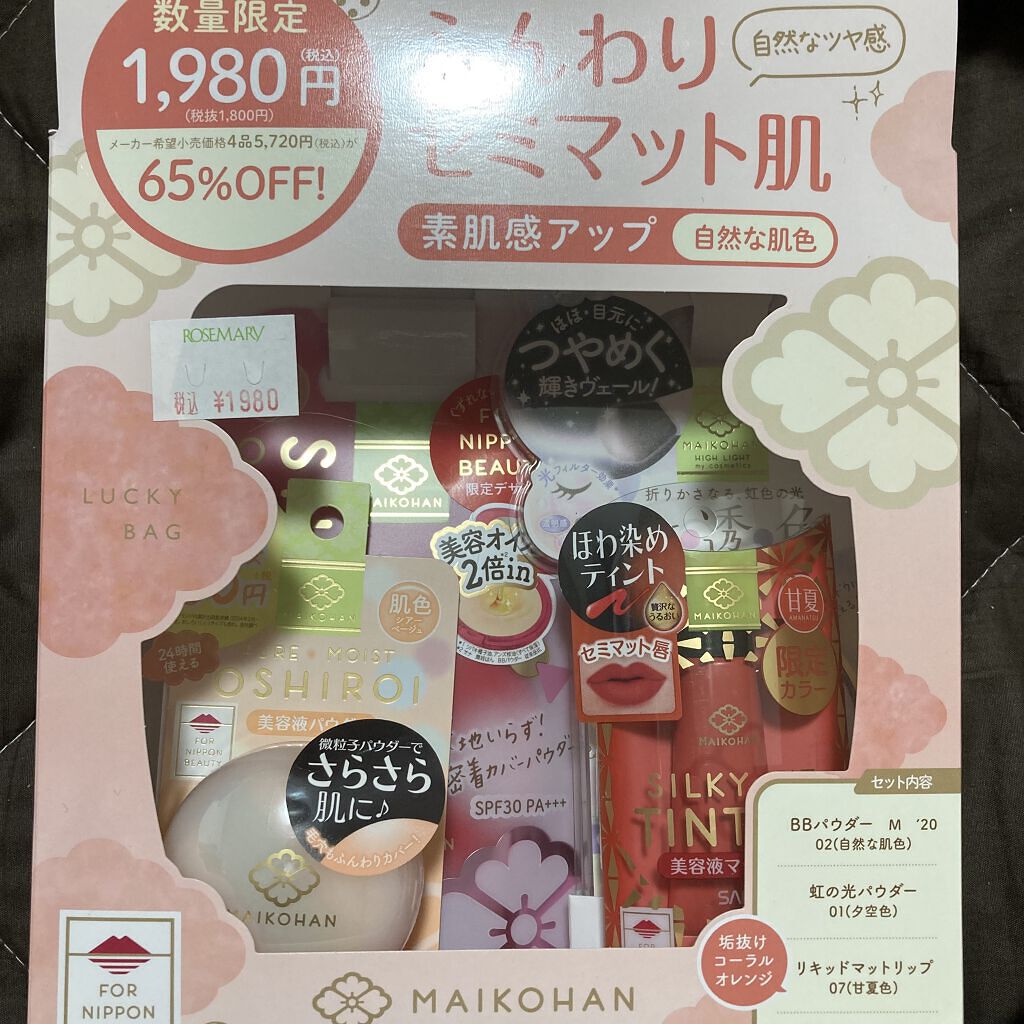 おしろい N 02 肌色/舞妓はん/ルースパウダーを使ったクチコミ（1枚目）