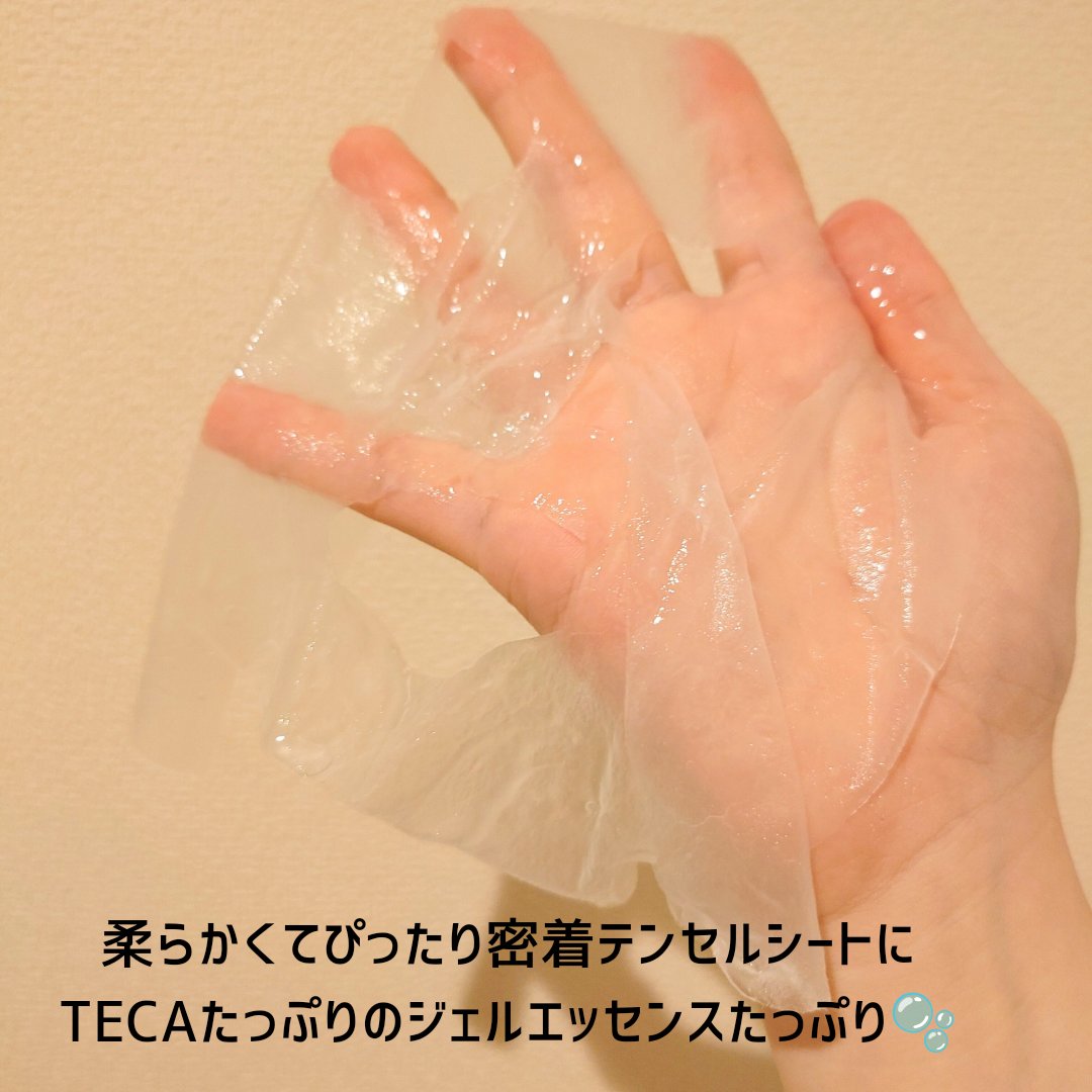 マデカラボ エッセンシャルカーミングマスク/センテリアン24/シートマスク・パックを使ったクチコミ（3枚目）