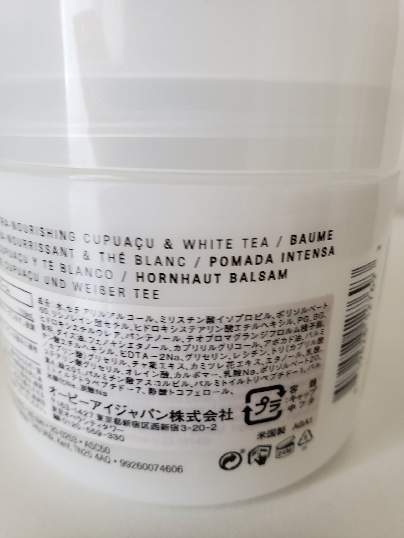 まゆOPI インテンシブ カルス スムージング バーム 236ml 6個