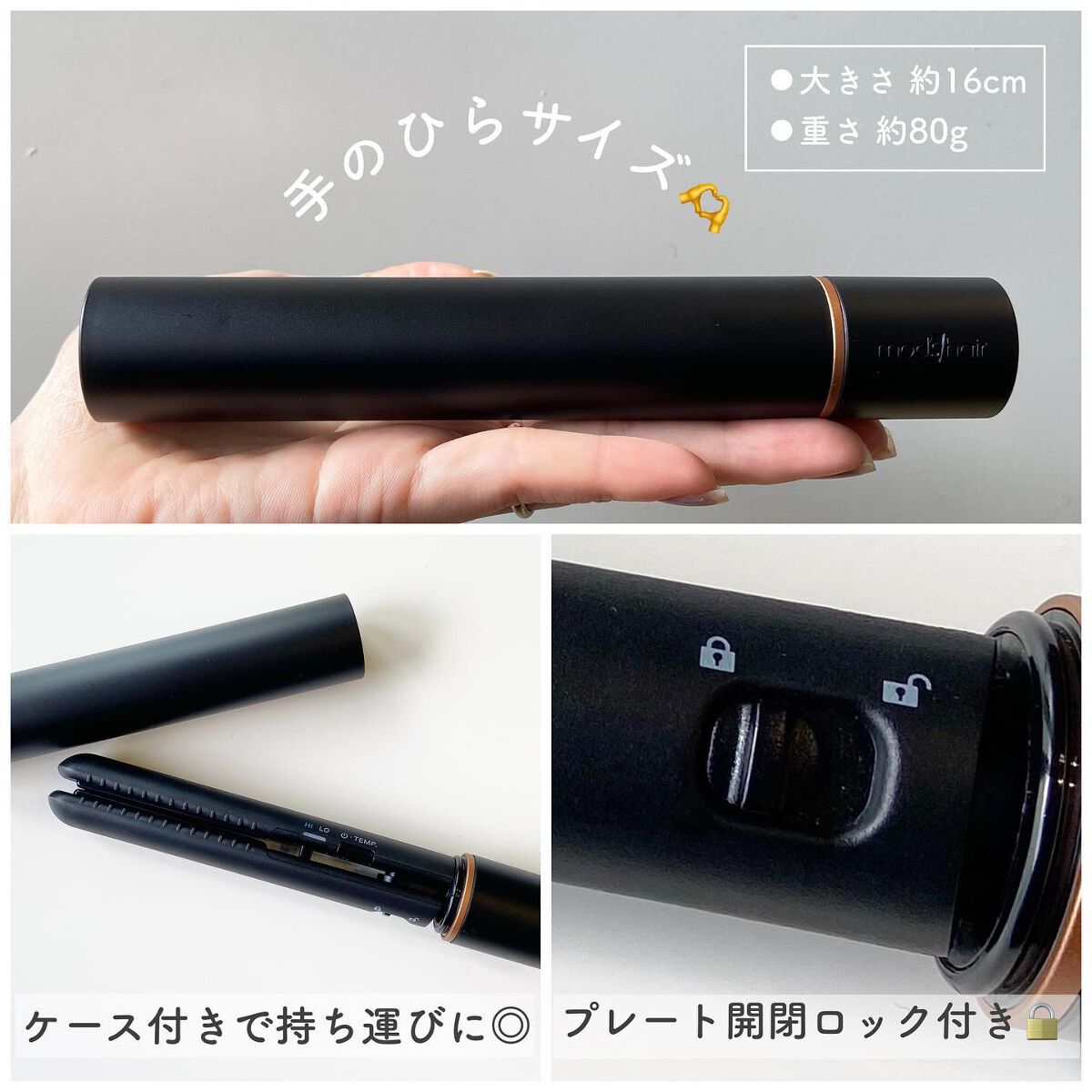 スタイリッシュ モバイルヘアアイロン(MHS-1342)/mod's hair/ストレートアイロンを使ったクチコミ(4枚目)