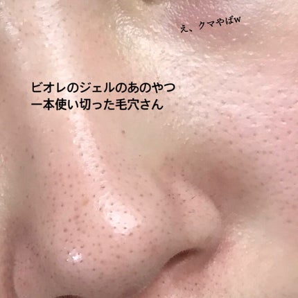 おうちdeエステ 肌をなめらかにする マッサージ洗顔ジェル/ビオレ/その他洗顔料を使ったクチコミ(4枚目)