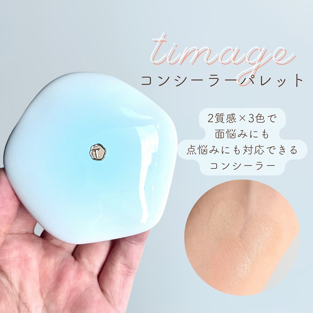 TIMAGE  クリーミーコンシーラーパレット/TIMAGE/パレットコンシーラーを使ったクチコミ（2枚目）