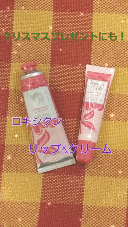 ローズ リップバーム/L'OCCITANE/リップケアを使ったクチコミ(1枚目)