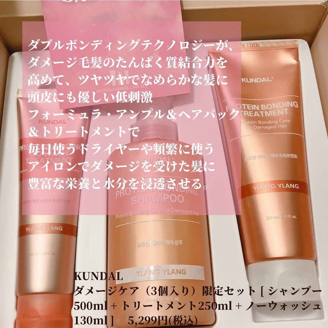 クンダル ダメージケア シャンプー/トリートメント/KUNDAL/市販シャンプーを使ったクチコミ(2枚目)