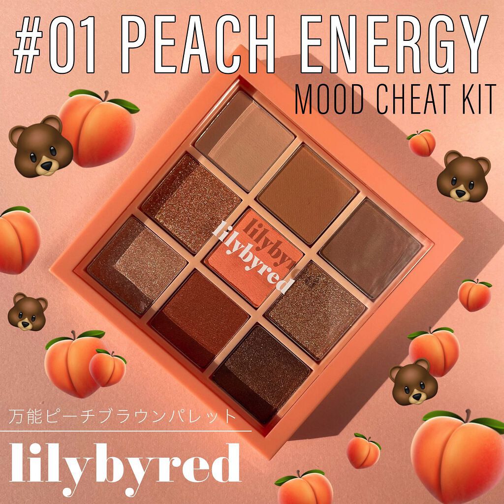 ムードチートキット/lilybyred/マルチパレットを使ったクチコミ（1枚目）