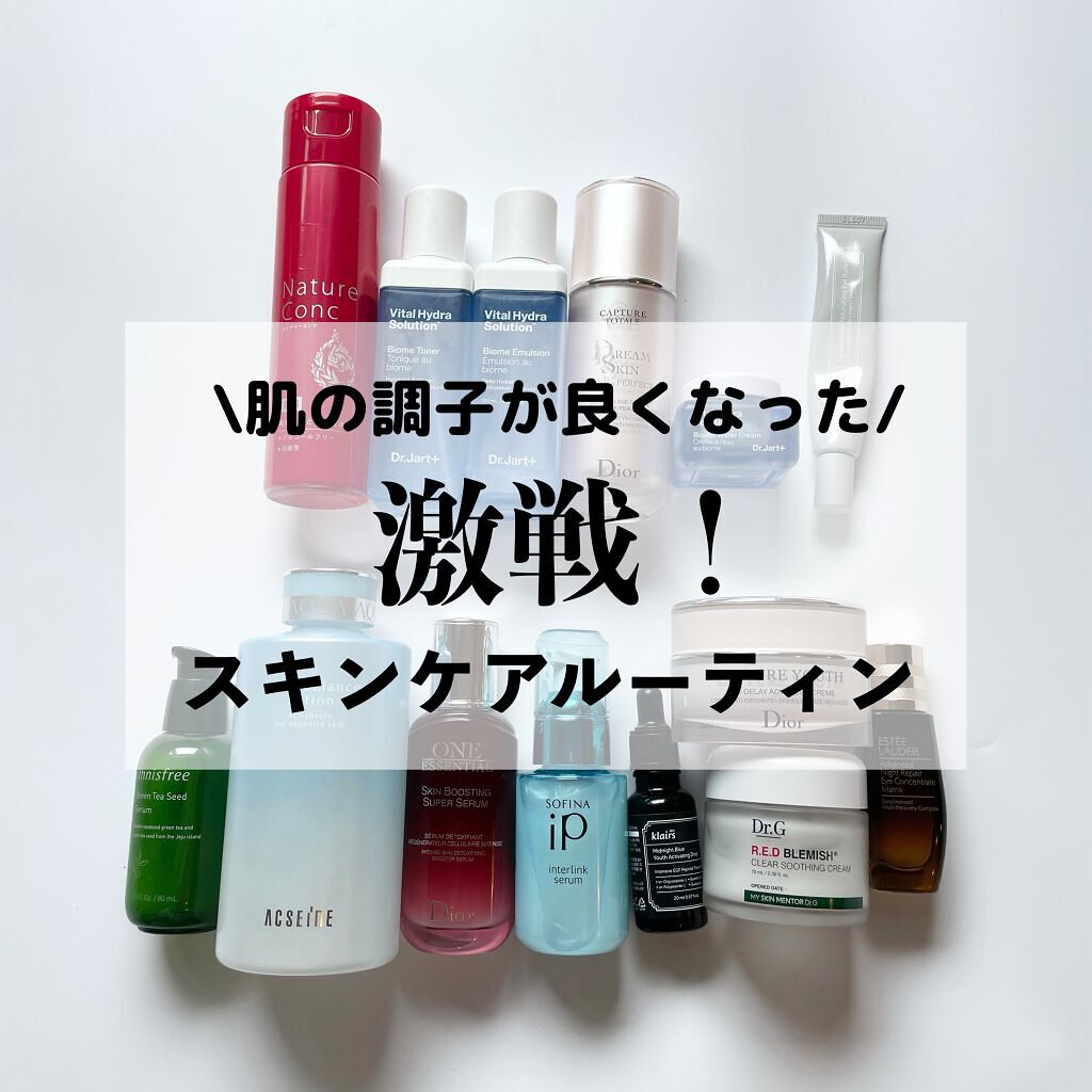 ワン エッセンシャル セラム/Dior/美容液を使ったクチコミ（1枚目）