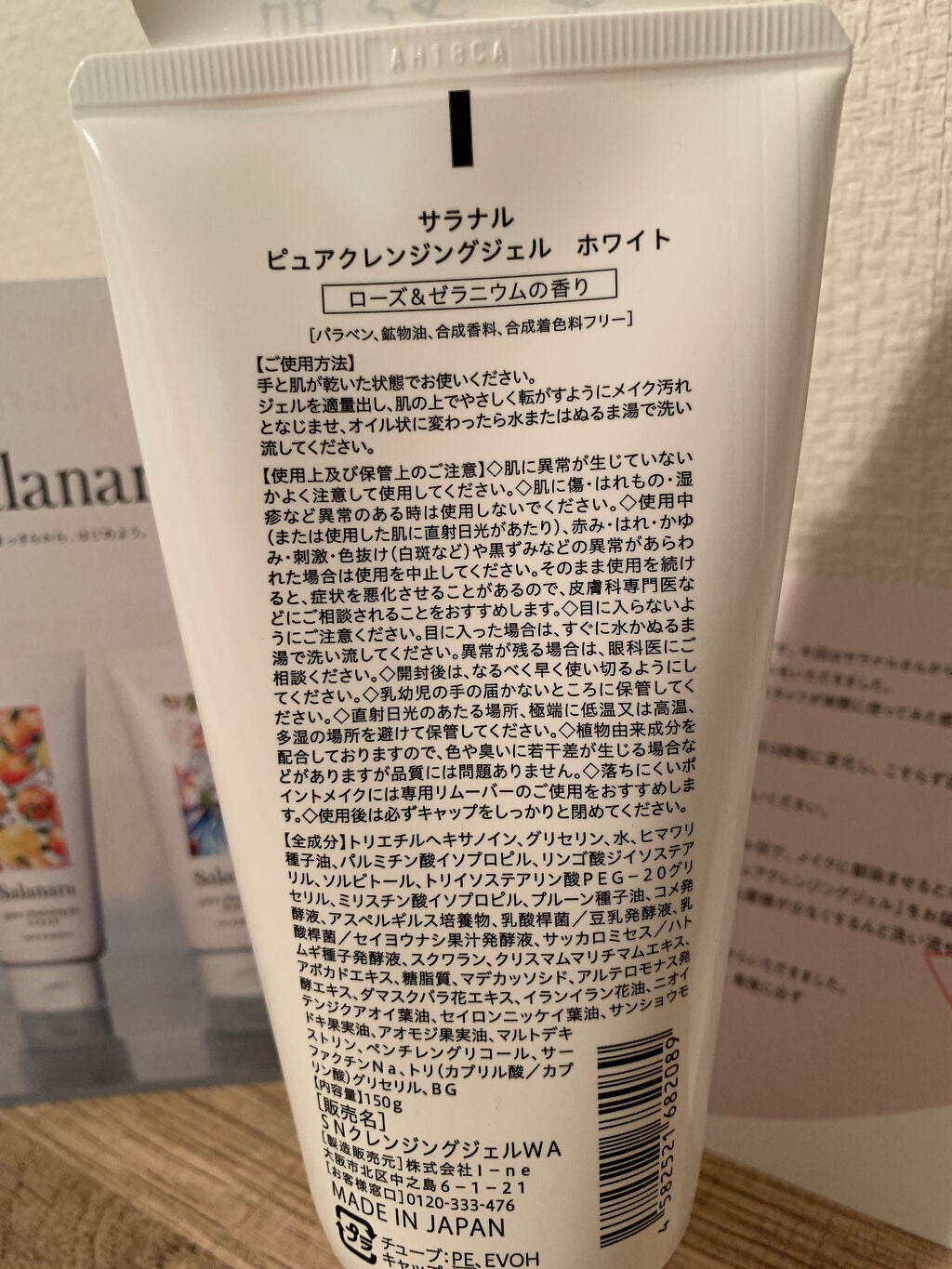 ピュアクレンジングジェル ホワイト/Salanaru(サラナル)/クレンジングジェルを使ったクチコミ(2枚目)