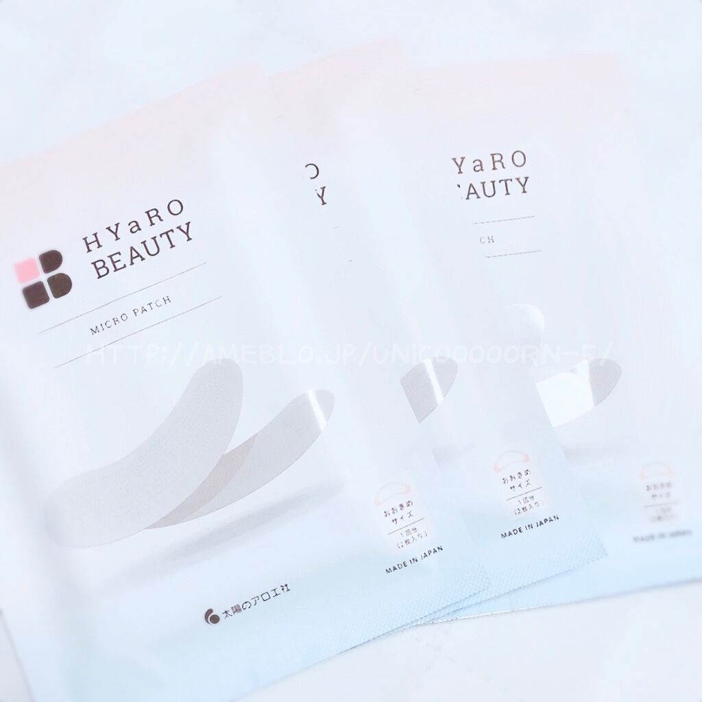 ヒアロビューティーマイクロパッチ/太陽のアロエ社/シートマスク・パックを使ったクチコミ（3枚目）