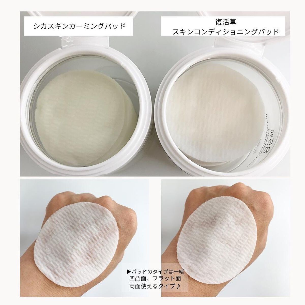 スキンコンディショニングパッド/Dr.Althea/トナーパッドを使ったクチコミ（3枚目）