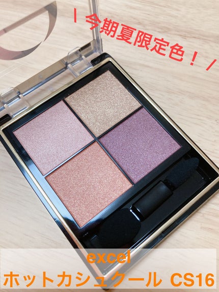 リアルクローズシャドウ/excel/アイシャドウパレットを使ったクチコミ(1枚目)