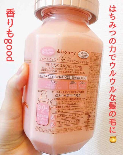 &honey Melty モイストリペア シャンプー1.0/モイストリペア ヘアトリートメント2.0/&honey/市販シャンプーを使ったクチコミ(2枚目)