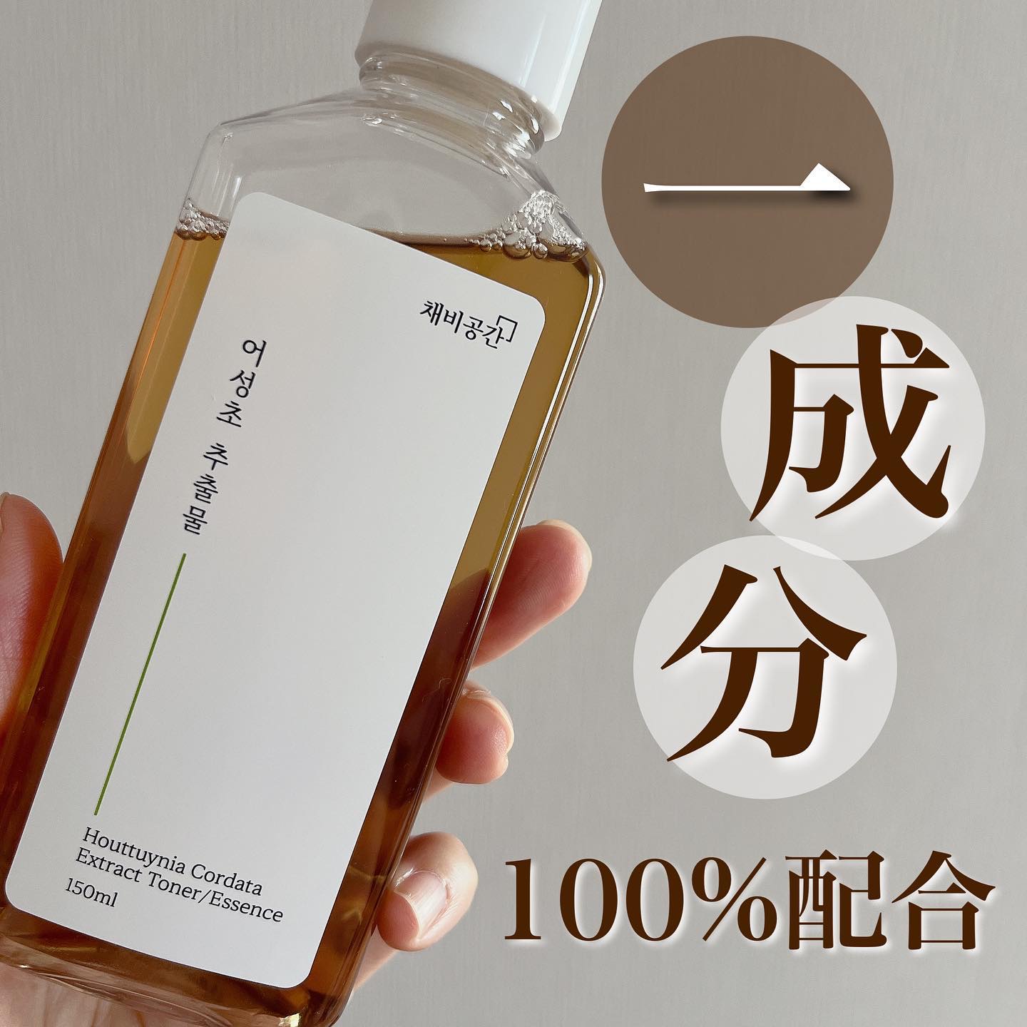 スキンケアトナー/CHAEB GONGGAN/化粧水を使ったクチコミ（1枚目）