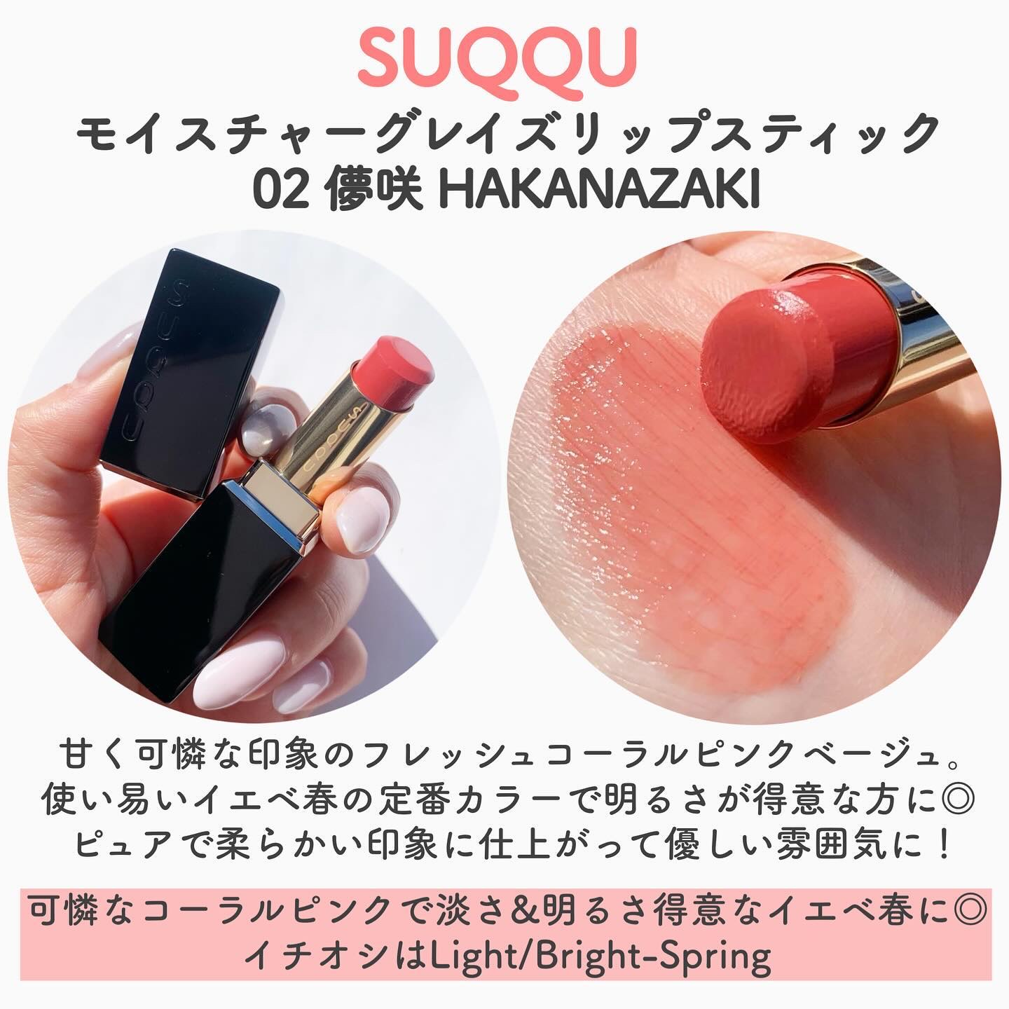 モイスチャー グレイズ リップスティック/SUQQU/口紅を使ったクチコミ（3枚目）