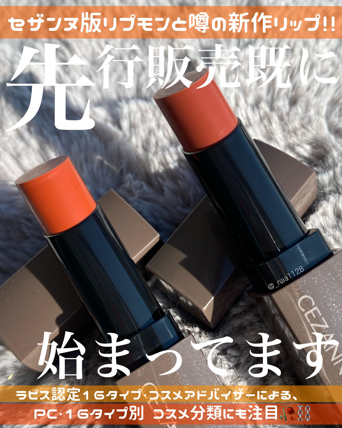 リップカラーシールド/CEZANNE/口紅を使ったクチコミ（1枚目）