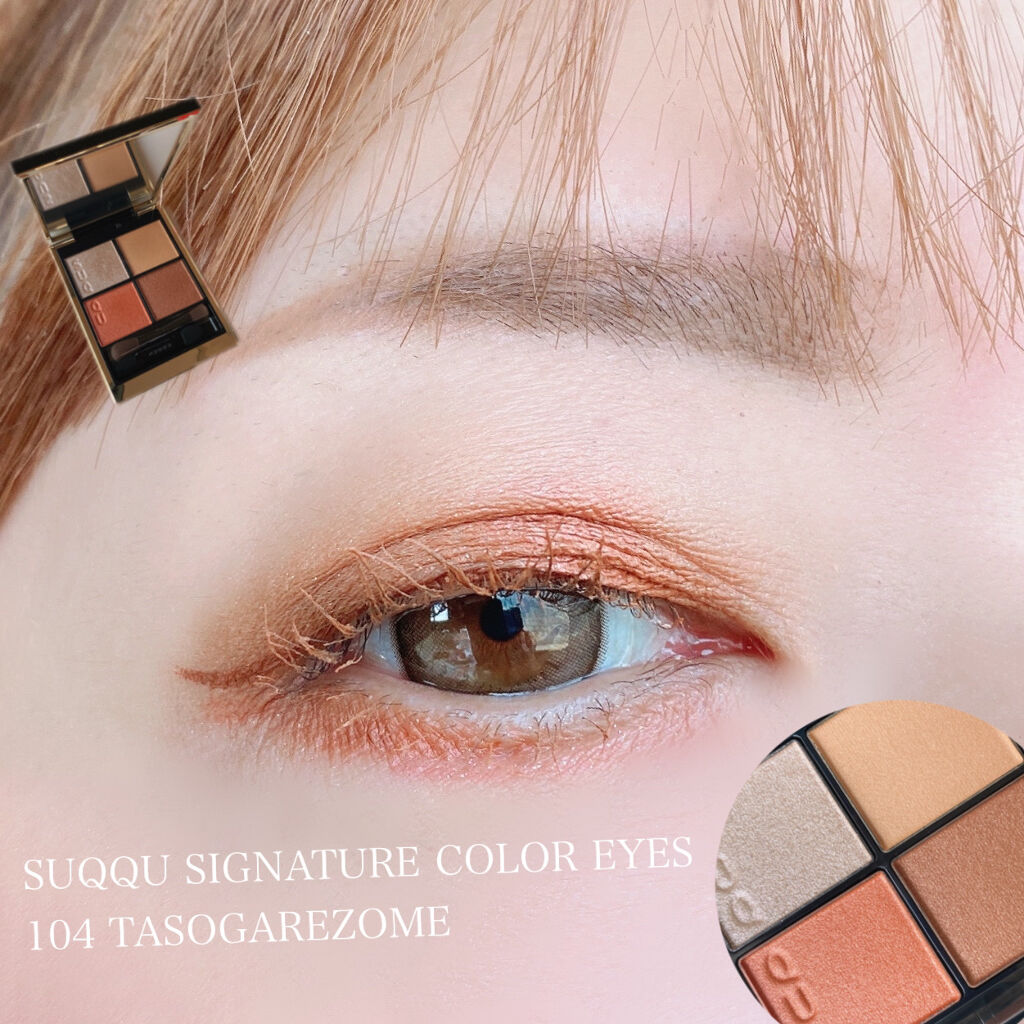 イプノ パレット 11 テール ドゥ シエナ/LANCOME/アイシャドウパレットを使ったクチコミ（3枚目）