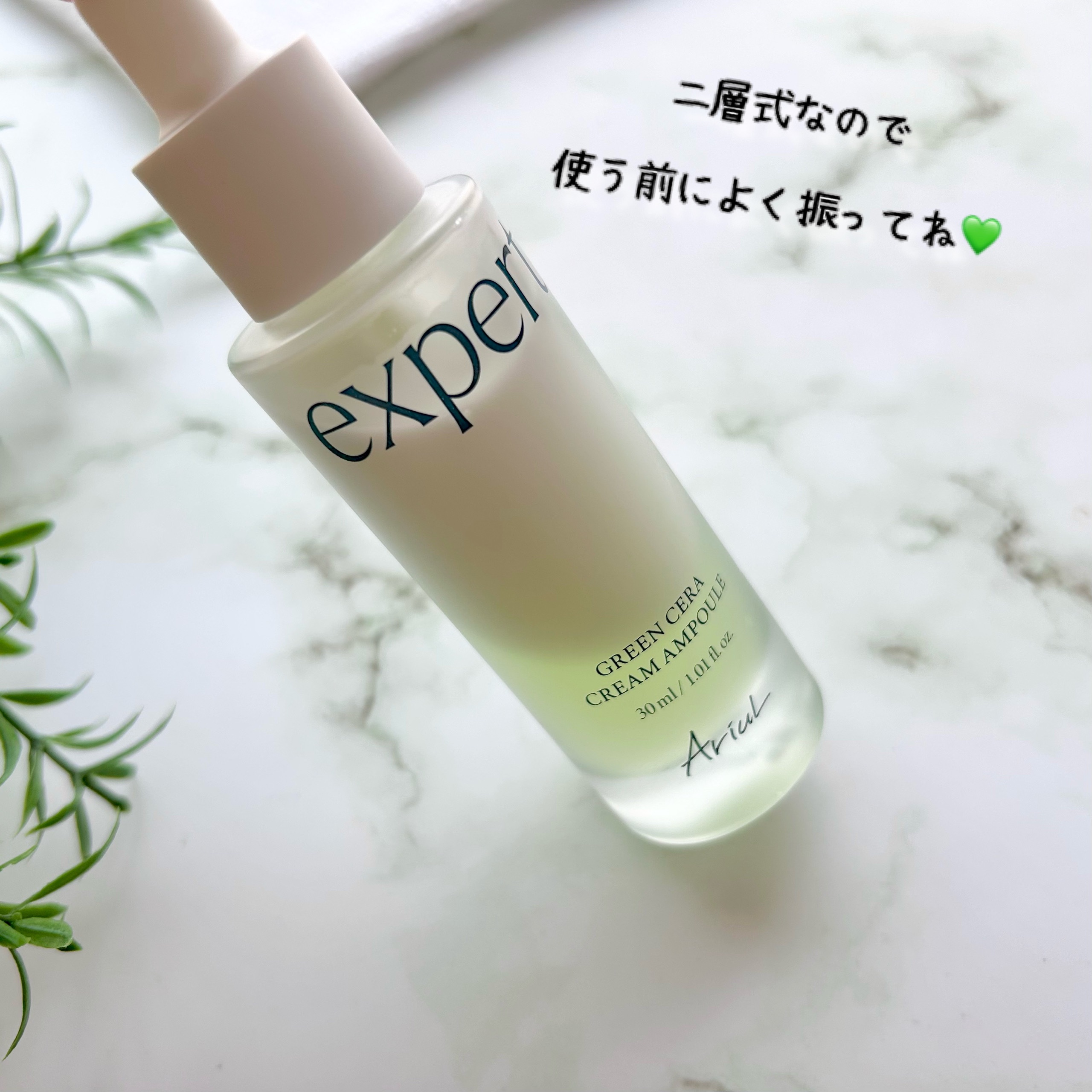 グリーンセラアンプルクリーム/Ariul/美容液を使ったクチコミ（3枚目）