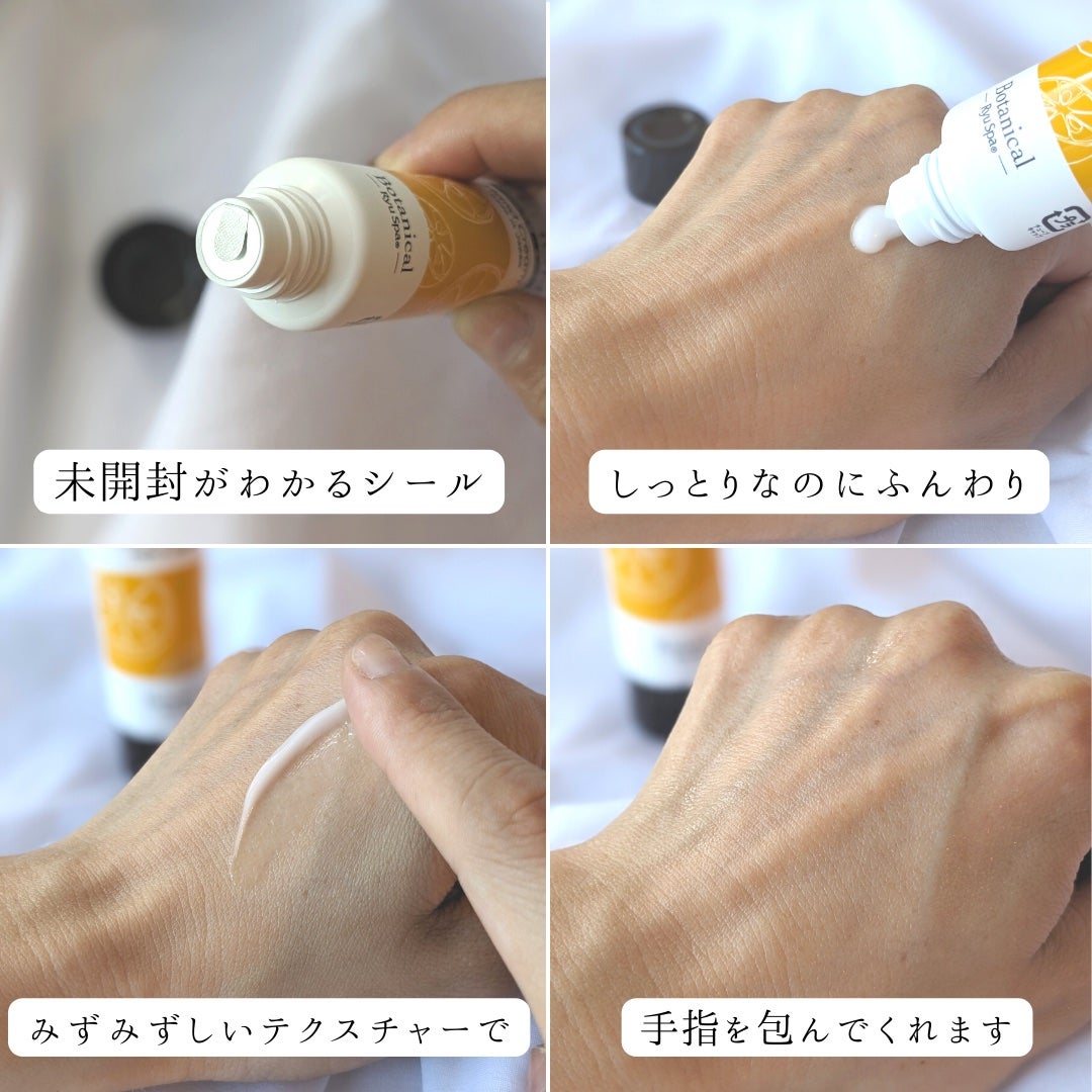 Botanical ネイル&ハンドクリーム シークワーサー/Ryu Spa/ハンドクリームを使ったクチコミ(7枚目)