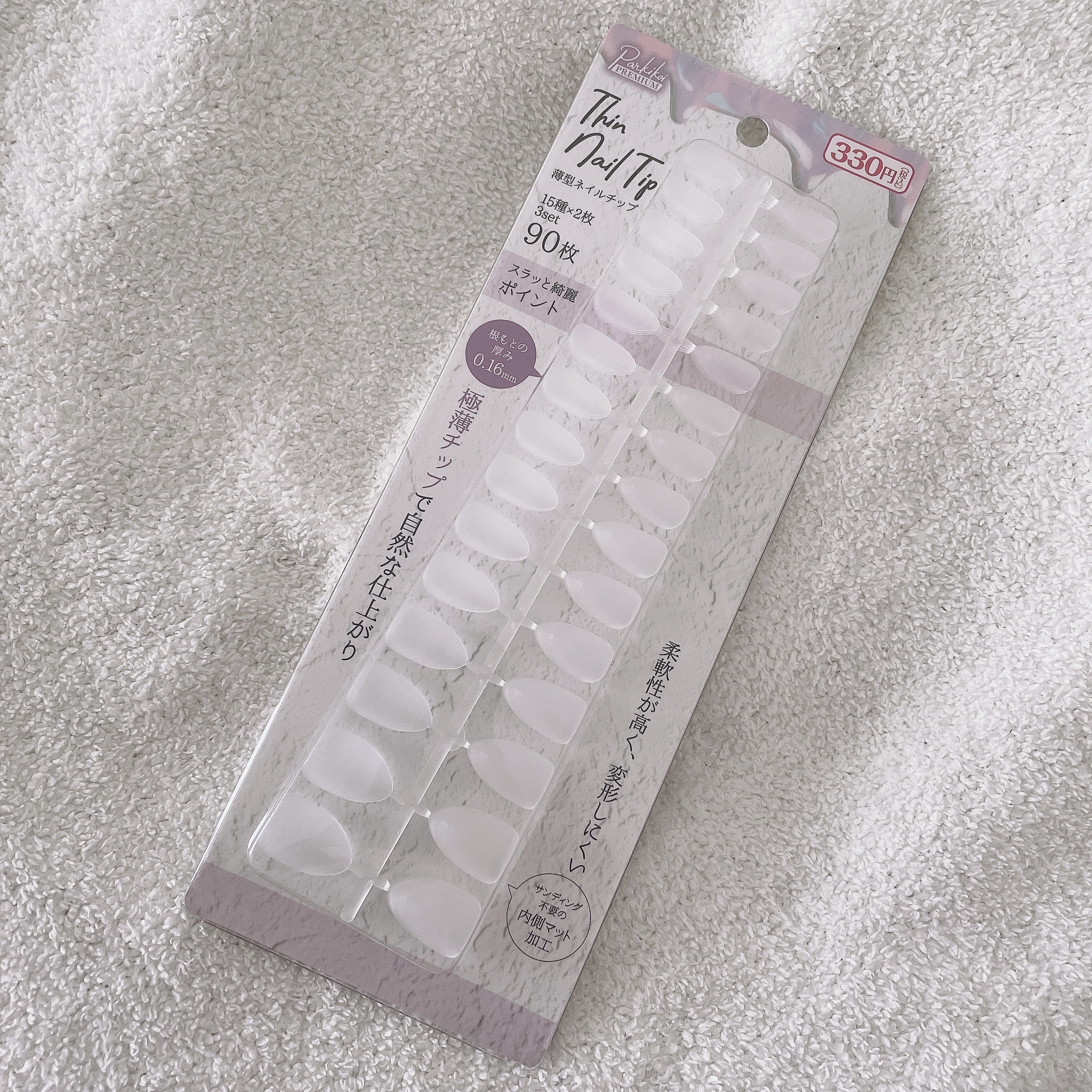 パルP薄型ネイルチップ/parkikoi/ネイルチップ・パーツを使ったクチコミ（1枚目）