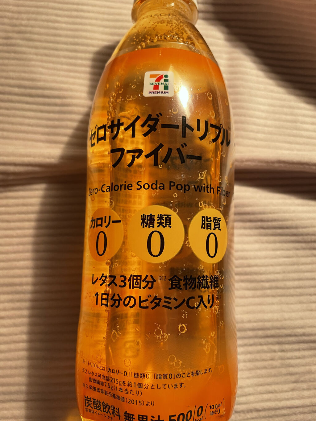 オレンジ・アース ／ ソフト・グラス
