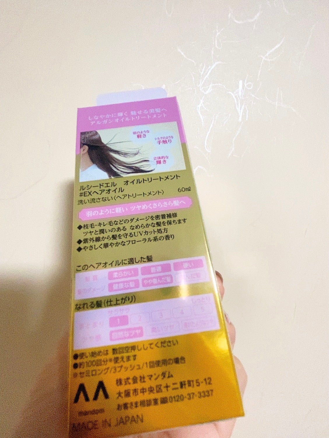 オイルトリートメント #EXヘアオイル/ルシードエル/ヘアオイルを使ったクチコミ(3枚目)