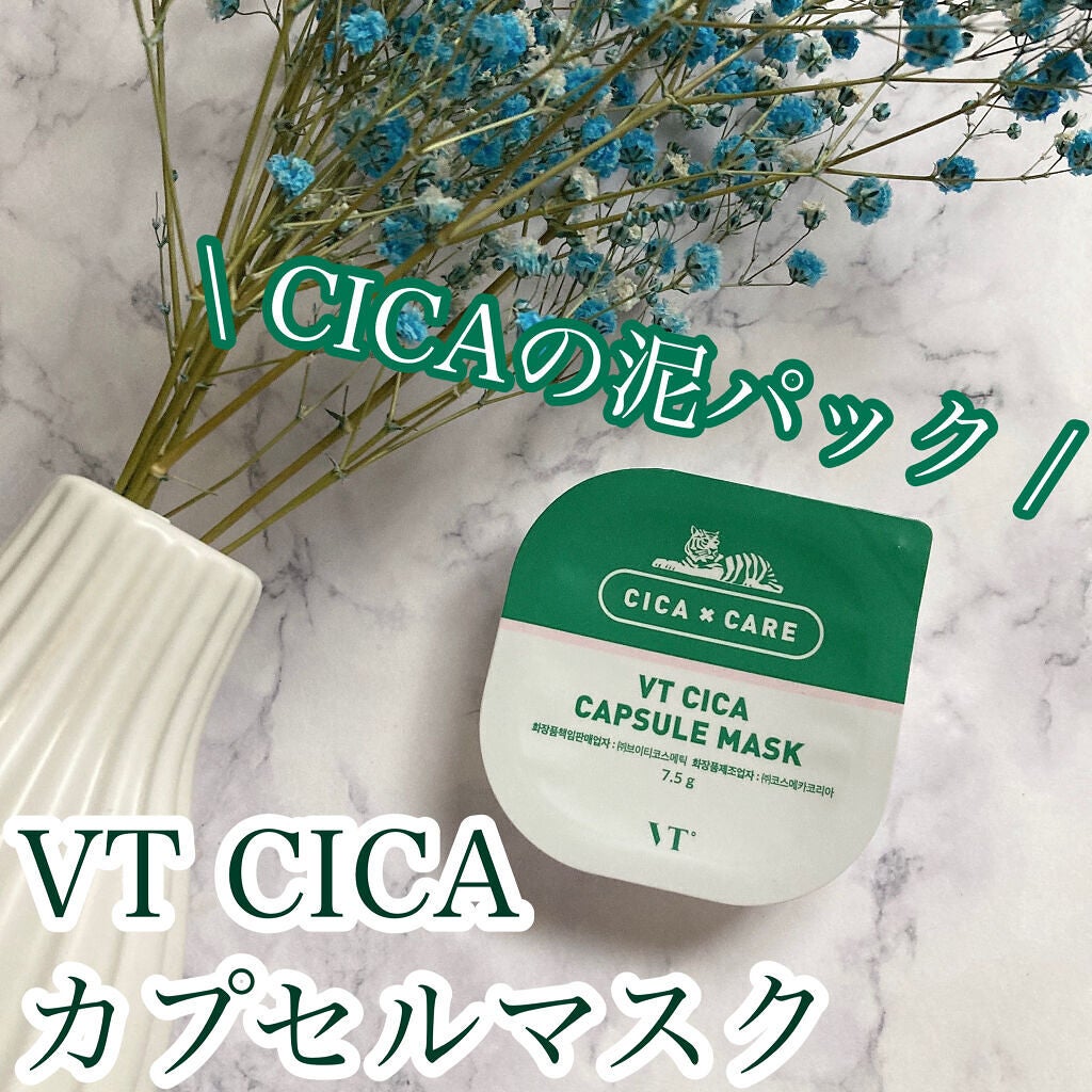 CICA カプセルマスク/VT/洗い流すパック・マスクを使ったクチコミ(1枚目)