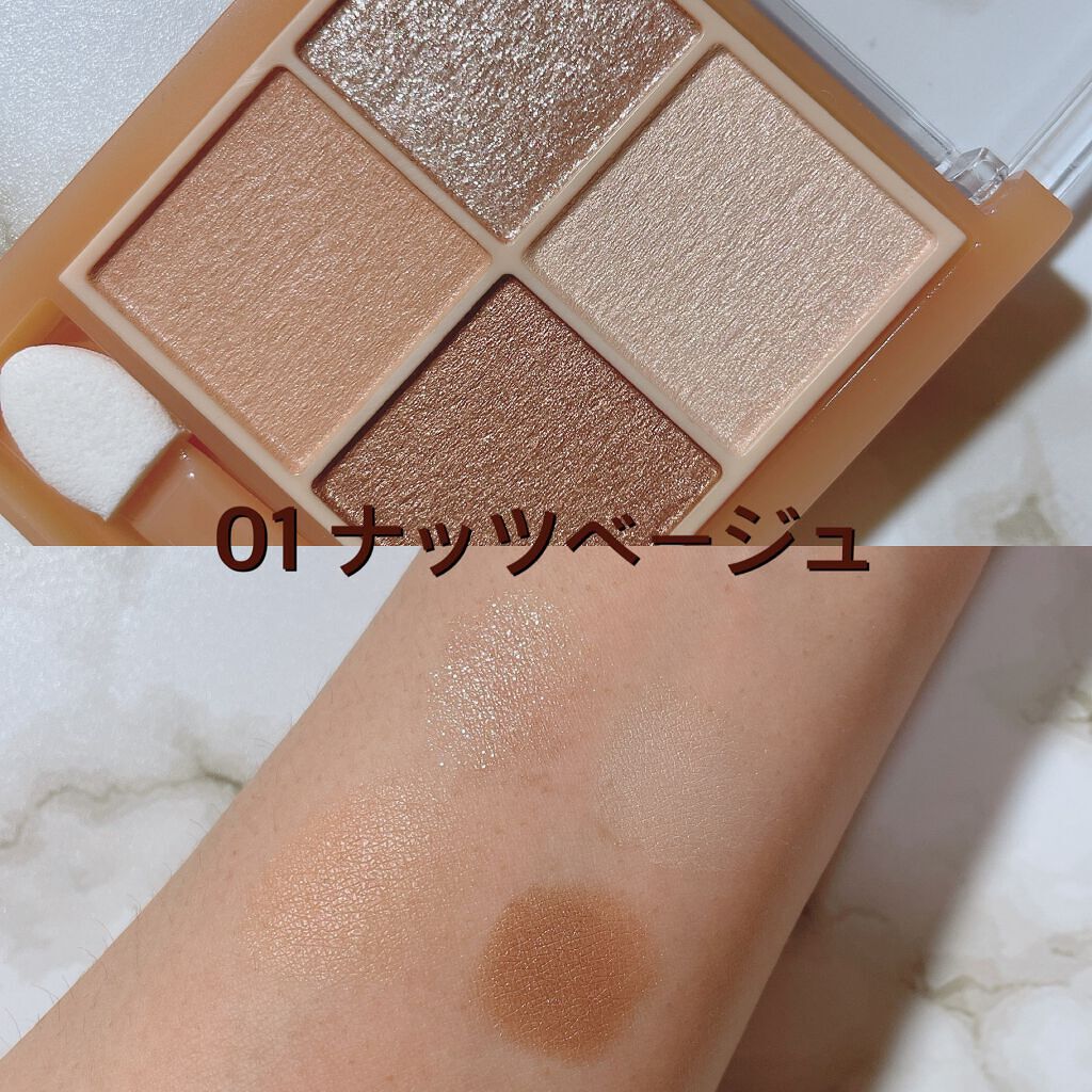 ベージュトーンアイシャドウ/CEZANNE/アイシャドウパレットを使ったクチコミ(2枚目)