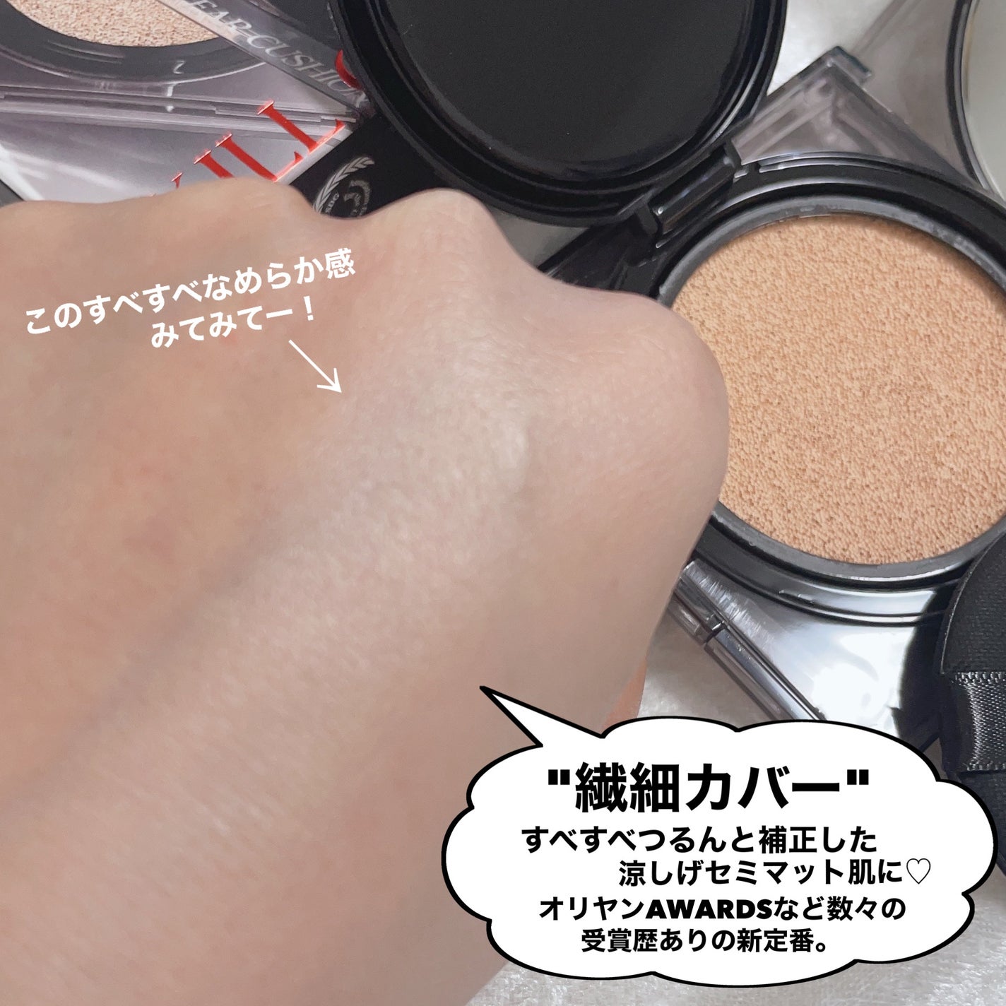 キル カバー ザ ニュー ファンウェア クッション/CLIO/クッションファンデーションを使ったクチコミ(7枚目)