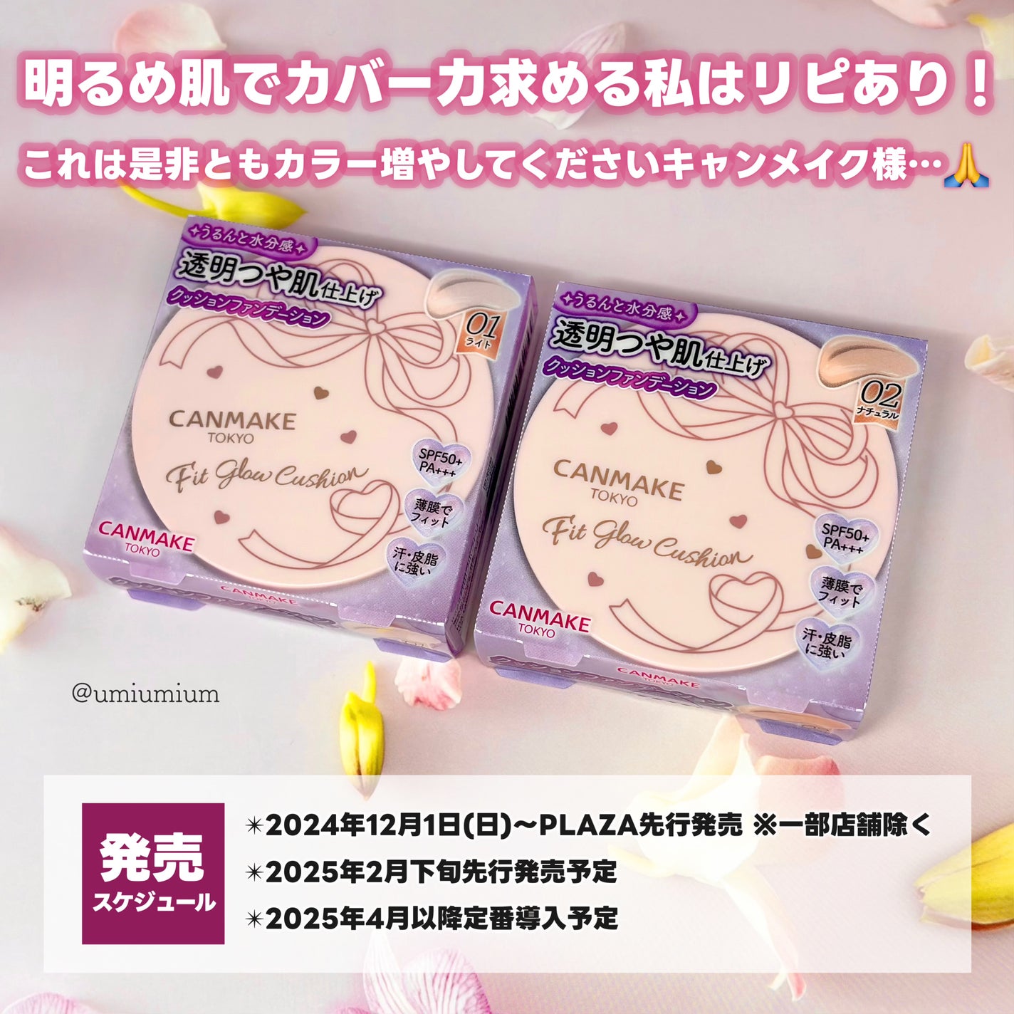 フィットグロウクッション/キャンメイク/クッションファンデーションを使ったクチコミ(8枚目)