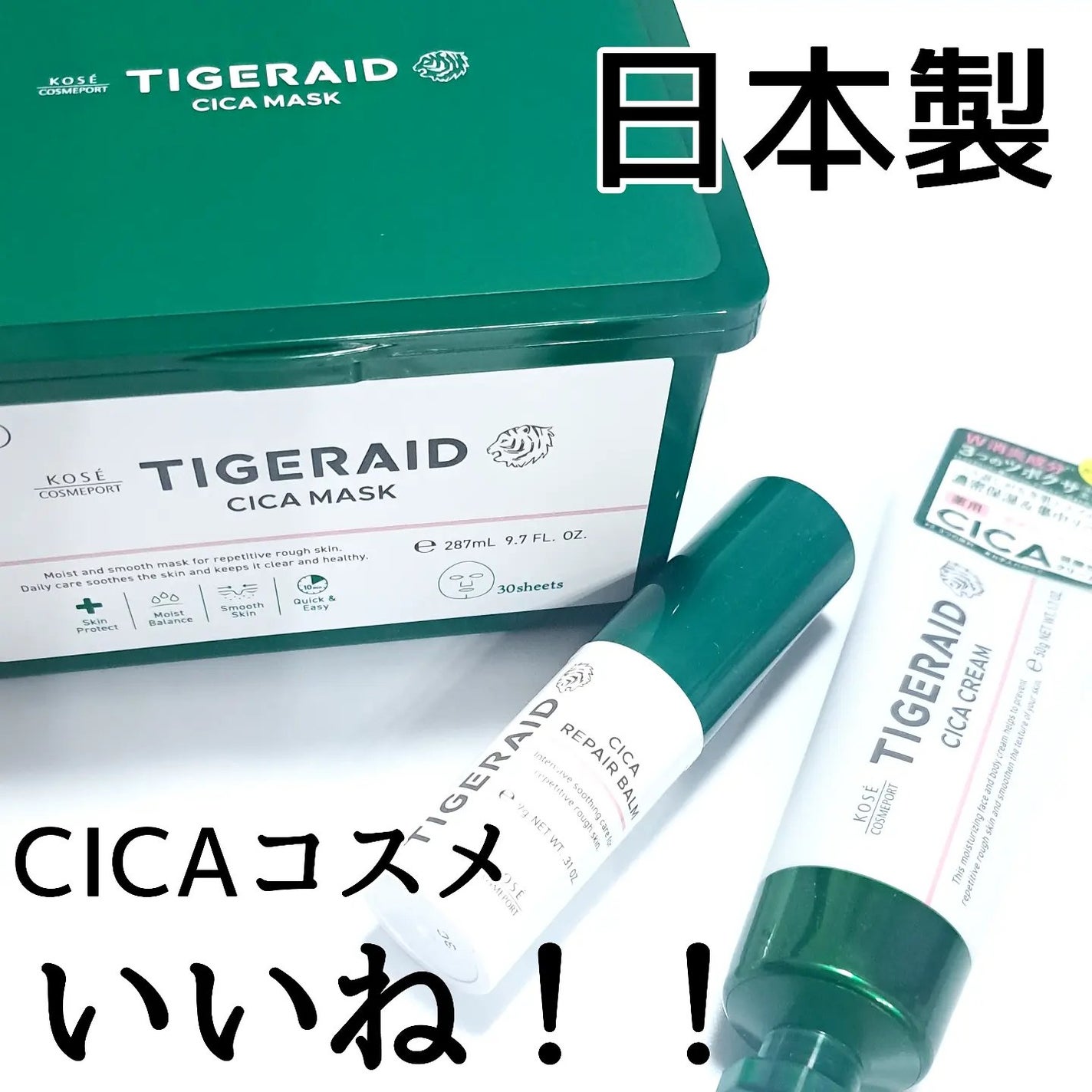 薬用CICAリペア クリーム/タイガレイド/フェイスクリームを使ったクチコミ(1枚目)