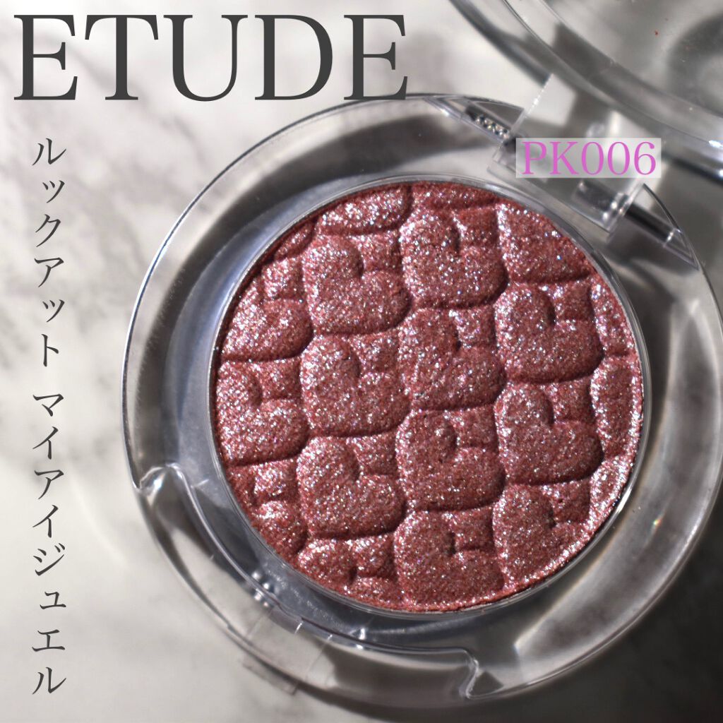 ルックアット マイアイジュエル/ETUDE/単色アイシャドウを使ったクチコミ（1枚目）