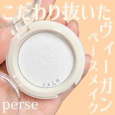 ヴィーガンビタフィルターパウダー/perse/ルースパウダーを使ったクチコミ（1枚目）