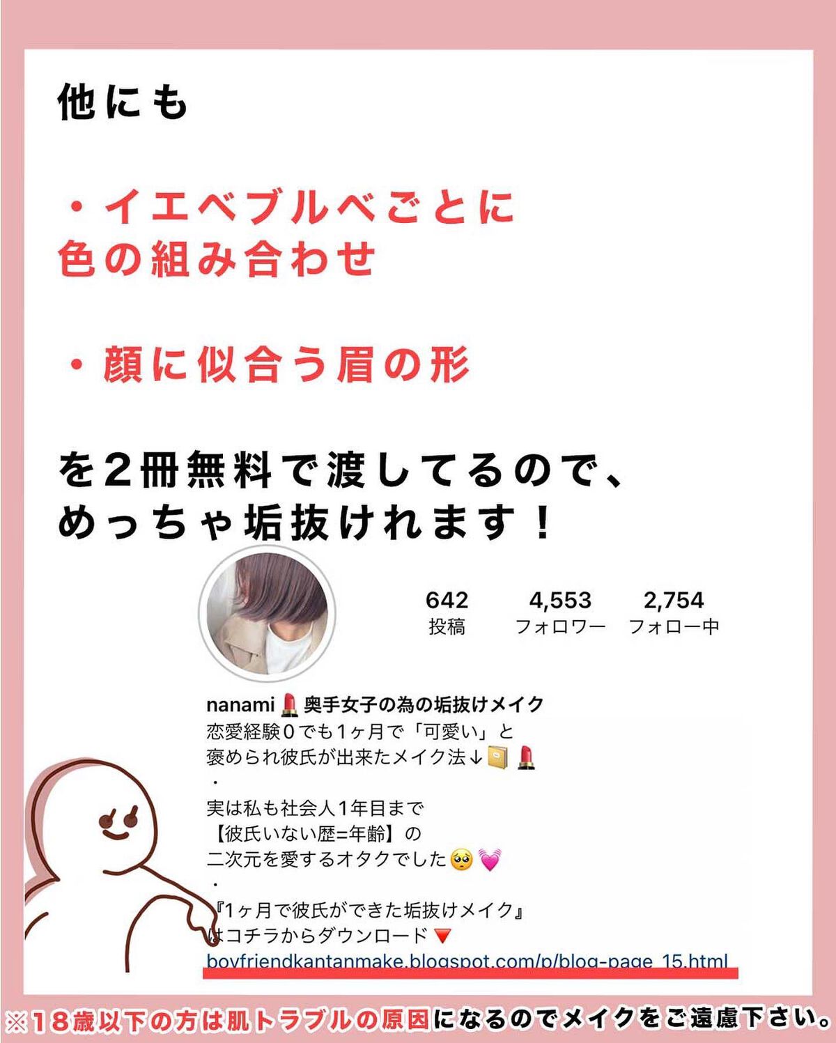 NANAMI⌇大人の垢抜け簡単メイク on LIPS 「彼に可愛いと褒められたリップ🥰💄・・・#メイクレッスン#アイシ..」(9枚目)