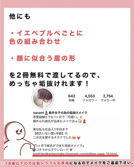 NANAMI⌇大人の垢抜け簡単メイク on LIPS 「彼に可愛いと褒められたリップ🥰💄・・・#メイクレッスン#アイシ..」(9枚目)