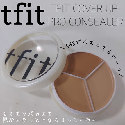カバーアッププロコンシーラー/TFIT/パレットコンシーラーを使ったクチコミ(2枚目)