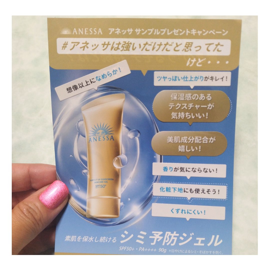 アネッサ　パーフェクトUV　スキンケアジェル　NA/アネッサ/日焼け止めジェルを使ったクチコミ（2枚目）