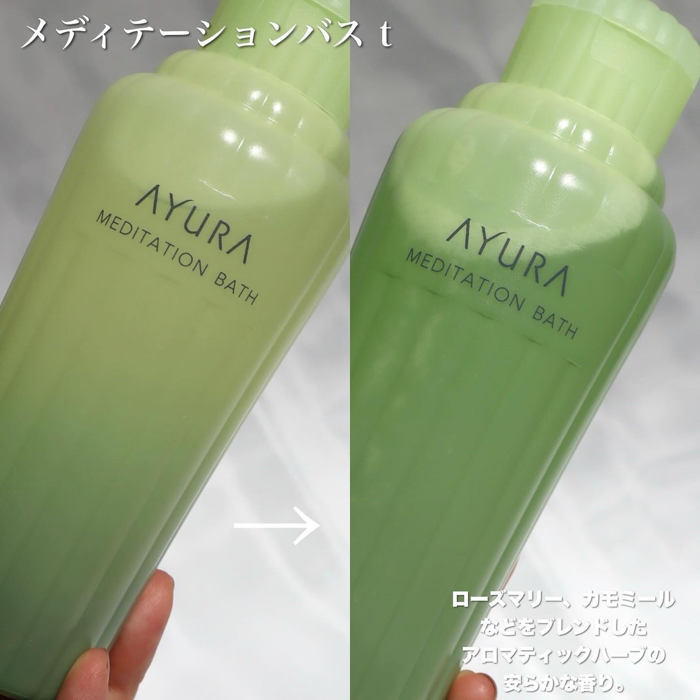 メディテーションバスt/AYURA/生薬系入浴剤を使ったクチコミ(3枚目)
