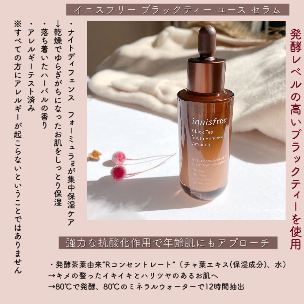 ブラックティー ユース セラム/innisfree/美容液を使ったクチコミ(2枚目)