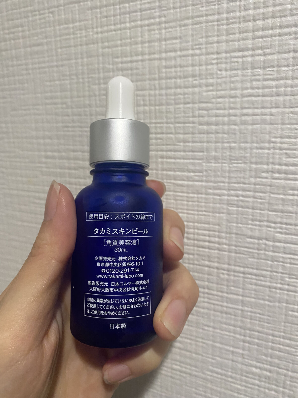 タカミスキンピール/タカミ/ブースター・導入液を使ったクチコミ（3枚目）