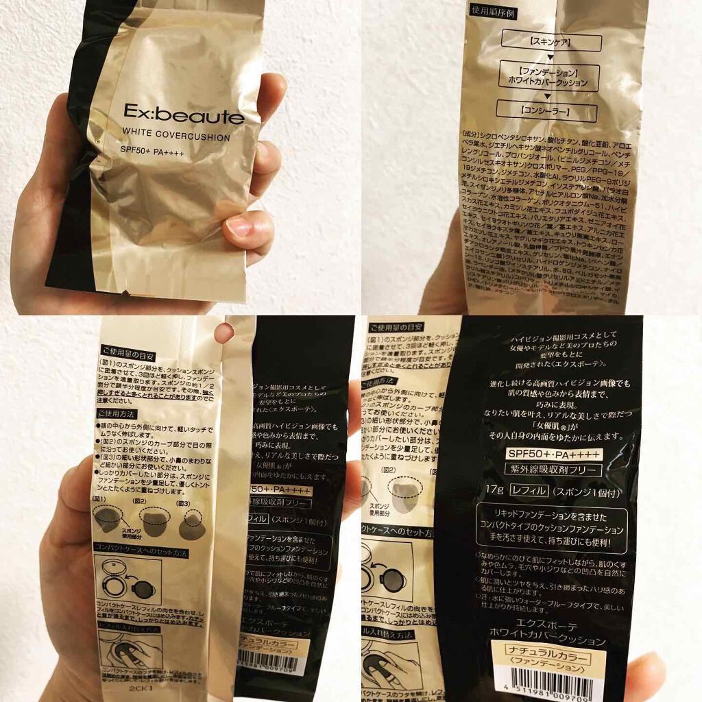 ホワイトカバークッション/エクスボーテ/クッションファンデーションを使ったクチコミ(2枚目)
