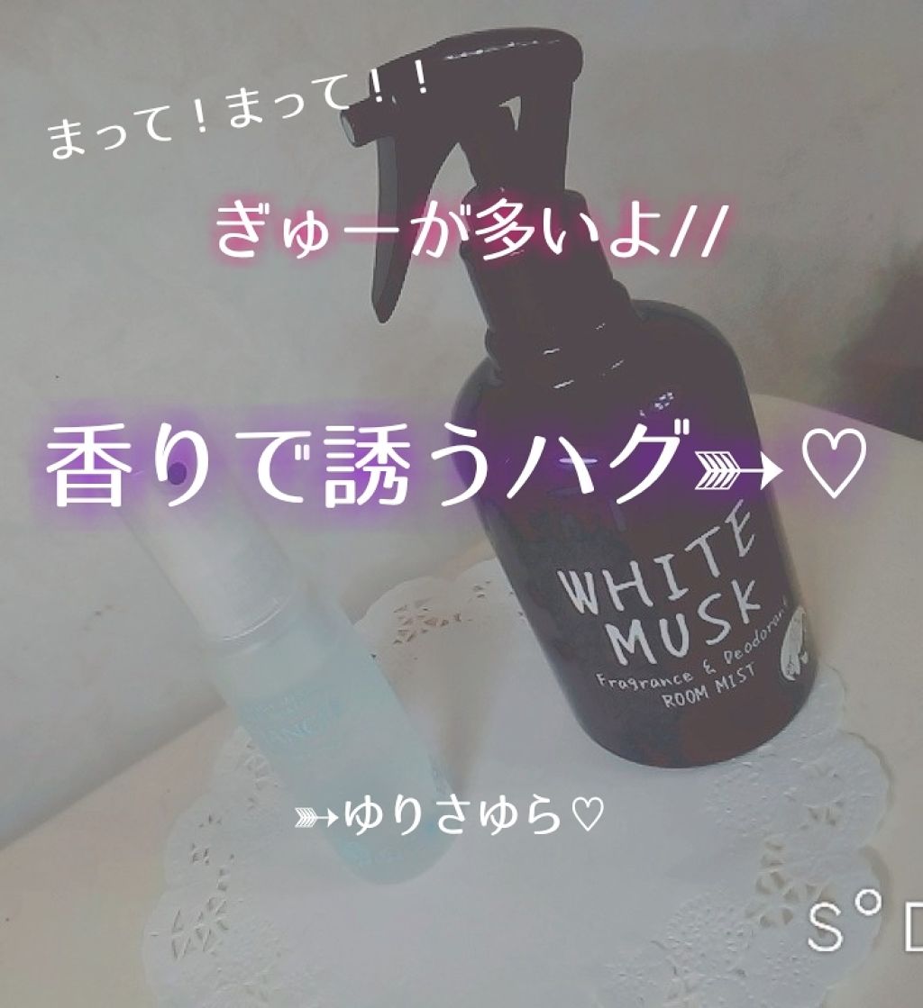 ボディミスト ピュアシャンプーの香り【パッケージリニューアル】/フィアンセ/香水(レディース)を使ったクチコミ（1枚目）