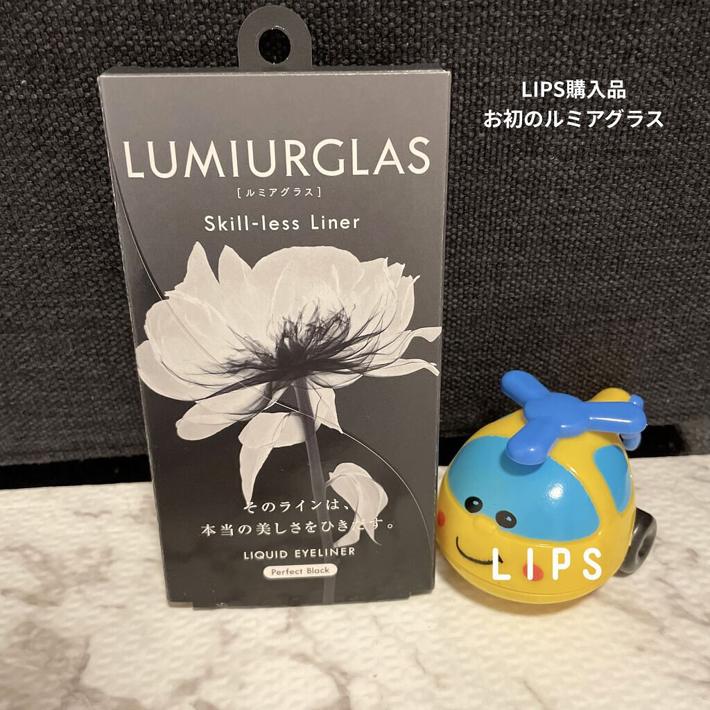 スキルレスライナー/LUMIURGLAS/リキッドアイライナーを使ったクチコミ（1枚目）
