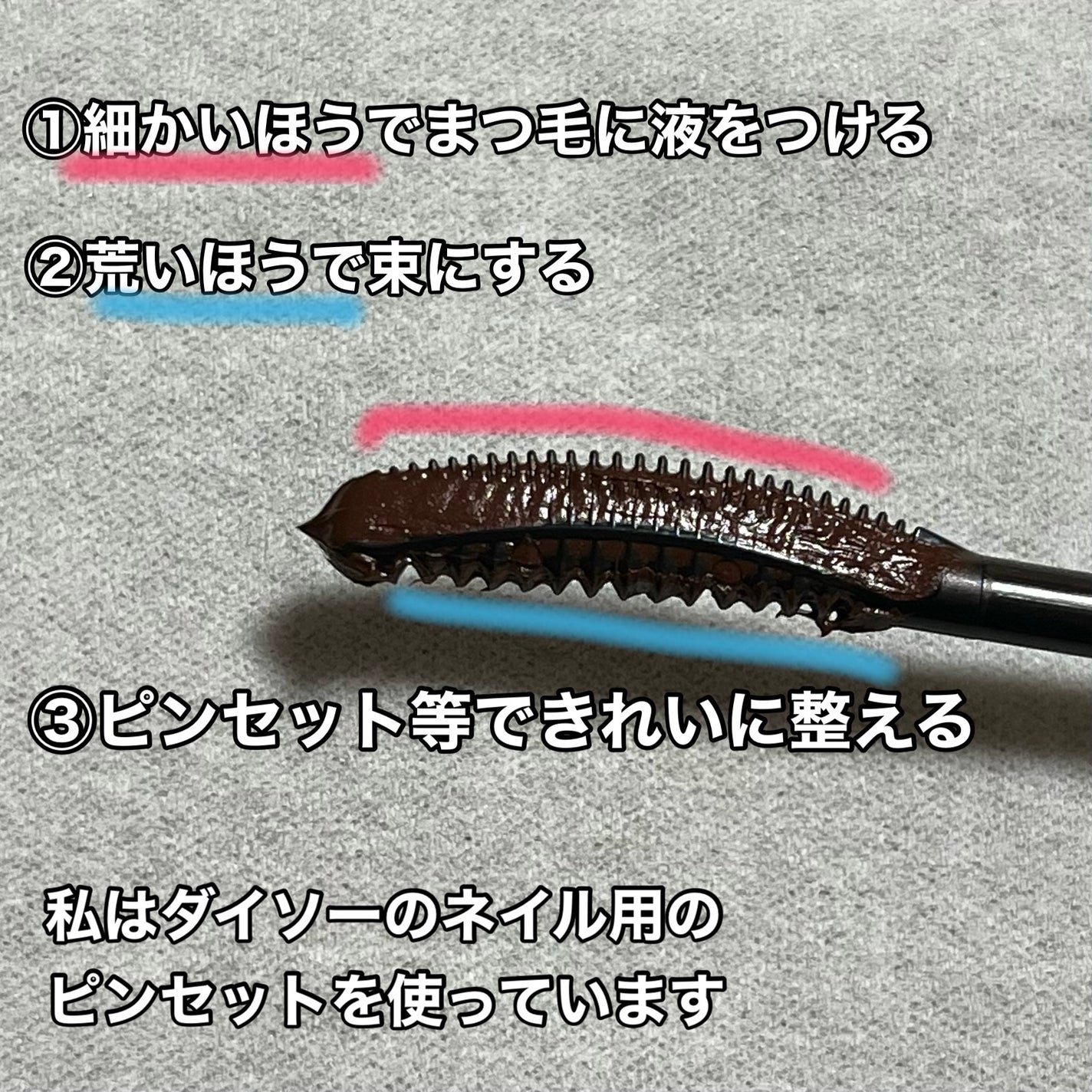 ラッシュガーディアン アングラヴィティマスカラ/LASHGUARDIAN/マスカラを使ったクチコミ(3枚目)