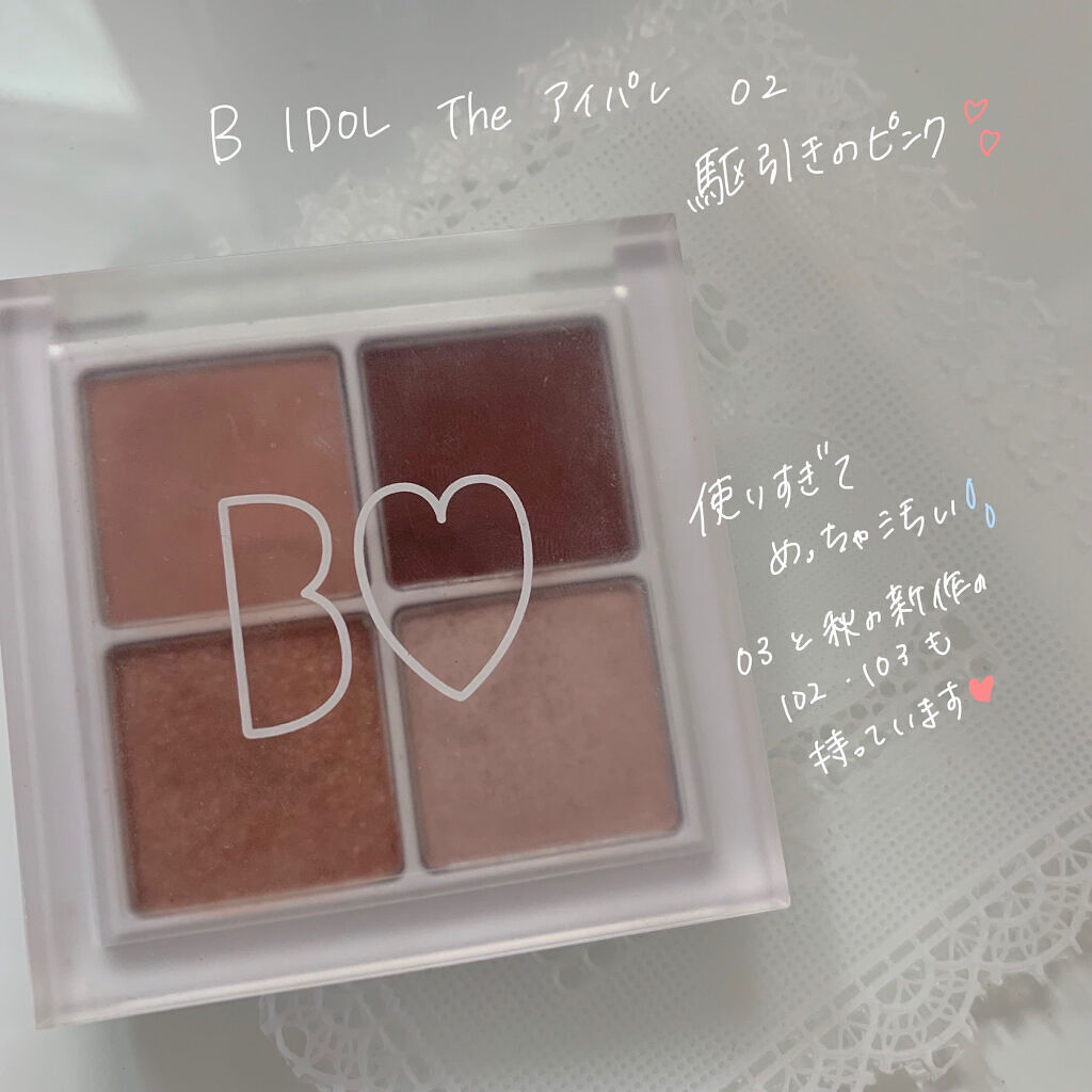 THE アイパレR/b idol/アイシャドウパレットを使ったクチコミ（2枚目）