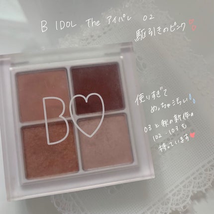 THE アイパレR/b idol/アイシャドウパレットを使ったクチコミ(2枚目)