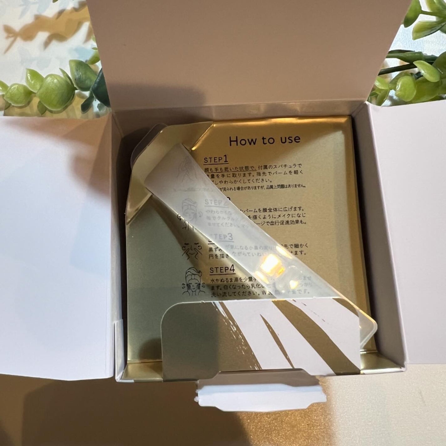 ルルルンクレンジング トーニングバーム HYDRATE WHITE/ルルルン/クレンジングバームを使ったクチコミ(7枚目)