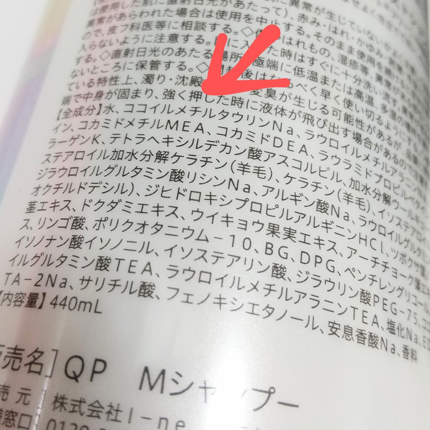 ラッピングモイストシャンプー/トリートメント/Qurap/市販シャンプーを使ったクチコミ(3枚目)