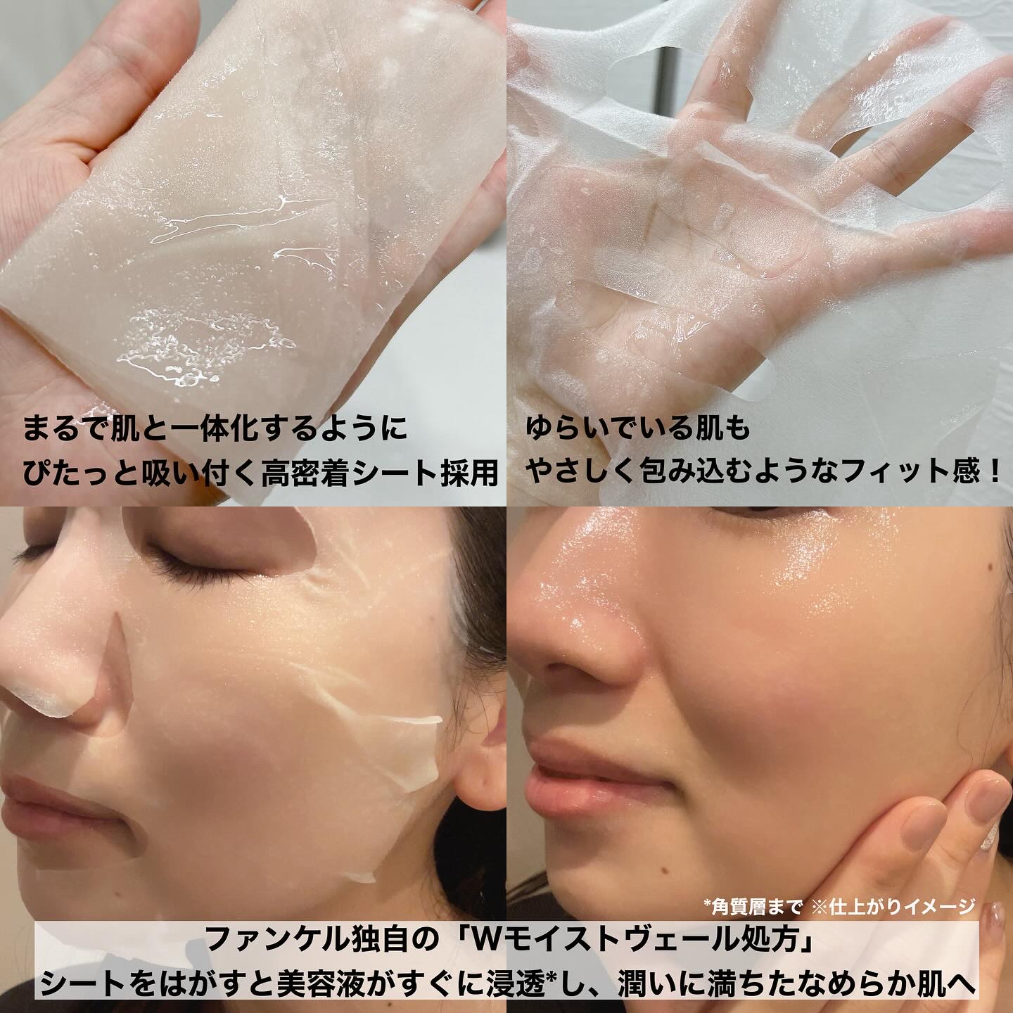 リカバリーマスク<医薬部外品 >  /ファンケル/シートマスク・パックを使ったクチコミ（3枚目）